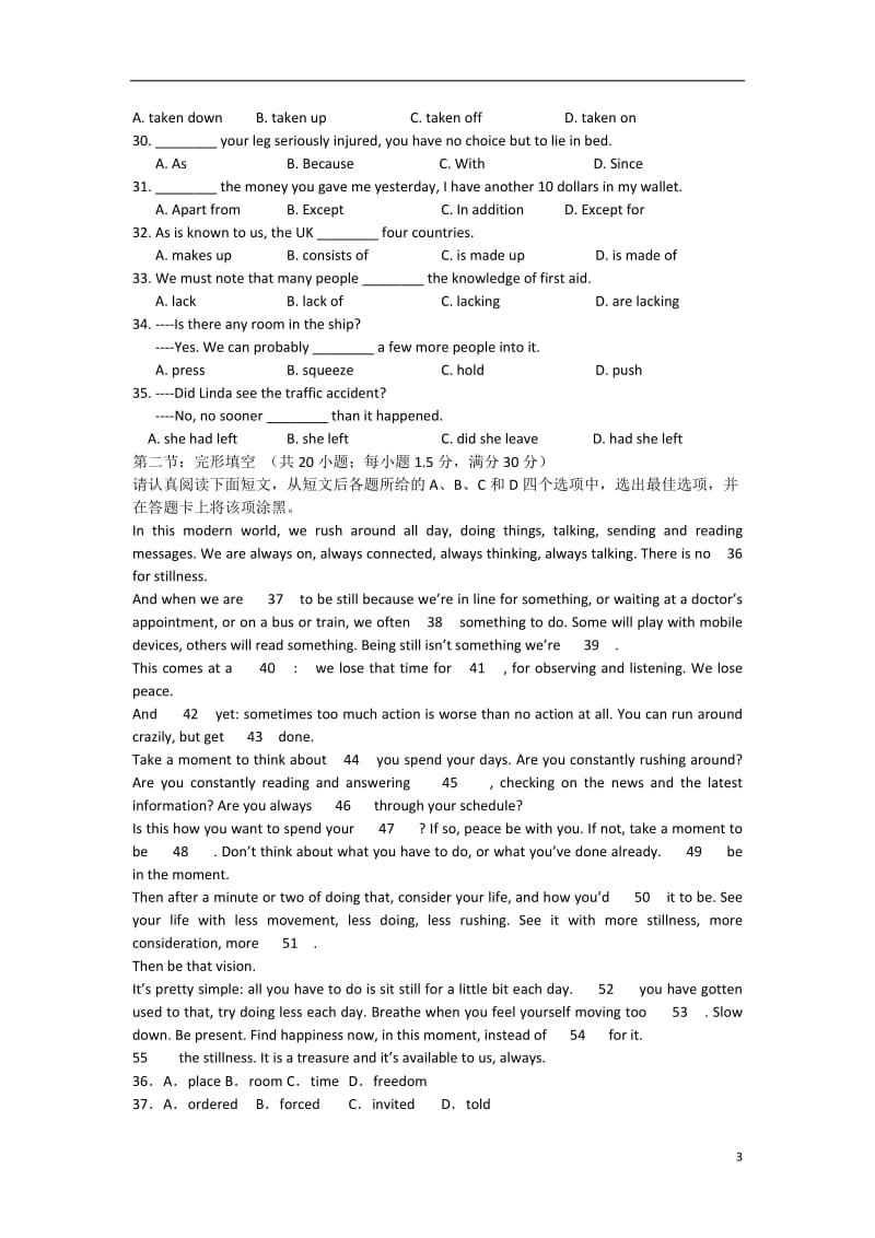 福建省厦门市2012-2013学年高二英语上学期期中试题新人教版.doc_第3页