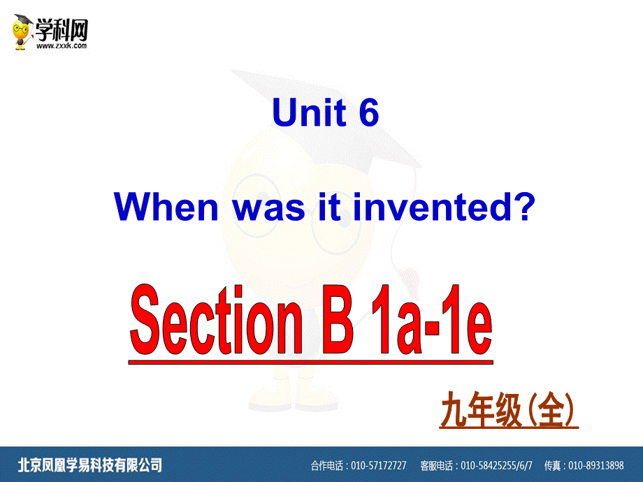 人教新目标九年级英语上册课件%20Unit%206%20Section%20B-1（共29张PPT）[1].ppt_第1页