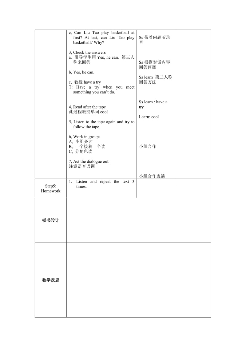 4AUnit41 (2).doc_第3页