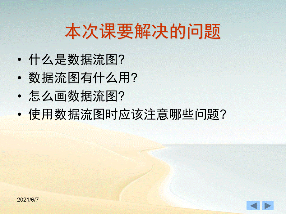 重庆大学软件工程试验1题目.ppt_第2页