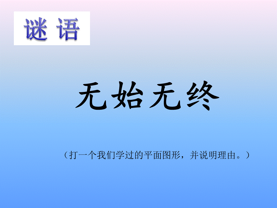 平行与垂直优质课.ppt_第2页