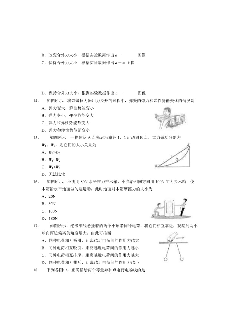 2011年 (2).doc_第3页