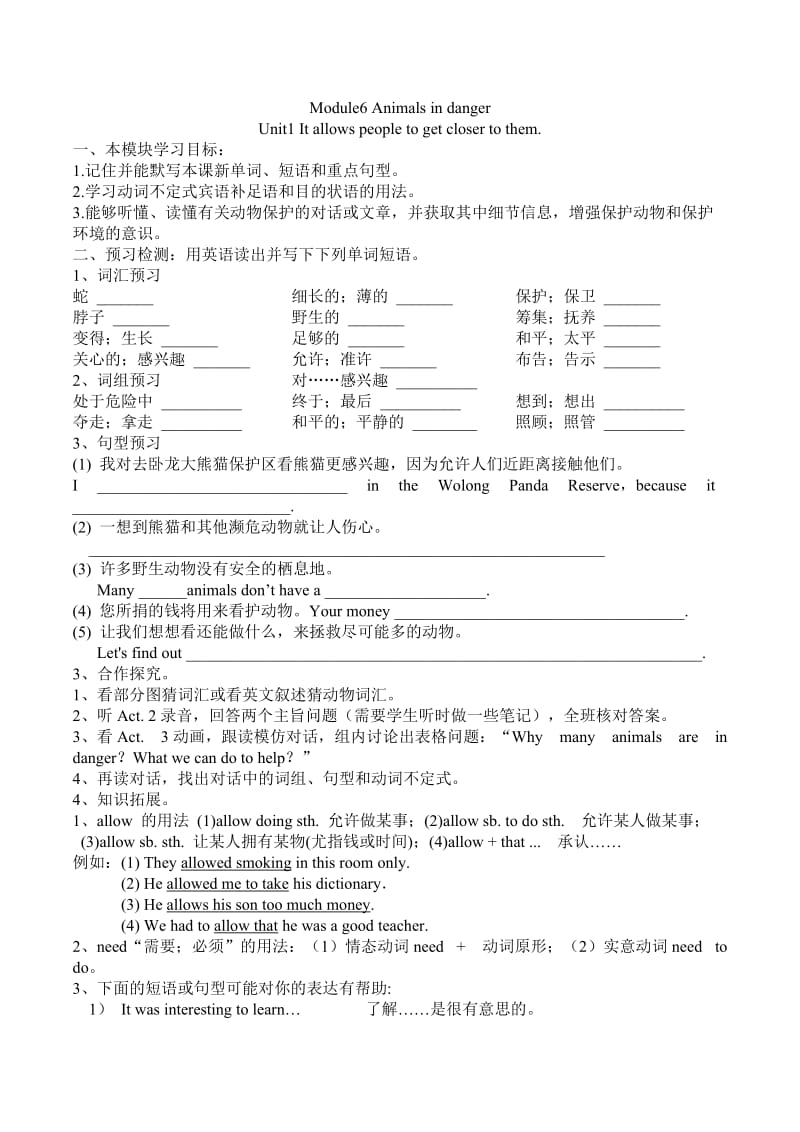 外研八上Module6Animalsindanger导学案U1.doc_第1页