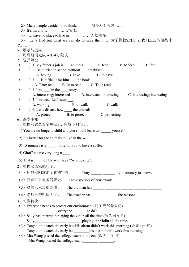 外研八上Module6Animalsindanger导学案U1.doc_第2页