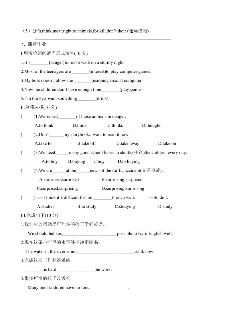 外研八上Module6Animalsindanger导学案U1.doc_第3页