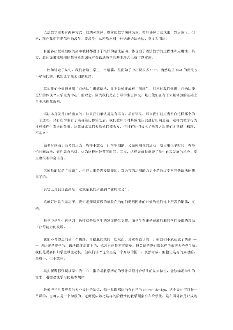 英语语法教学.docx_第2页