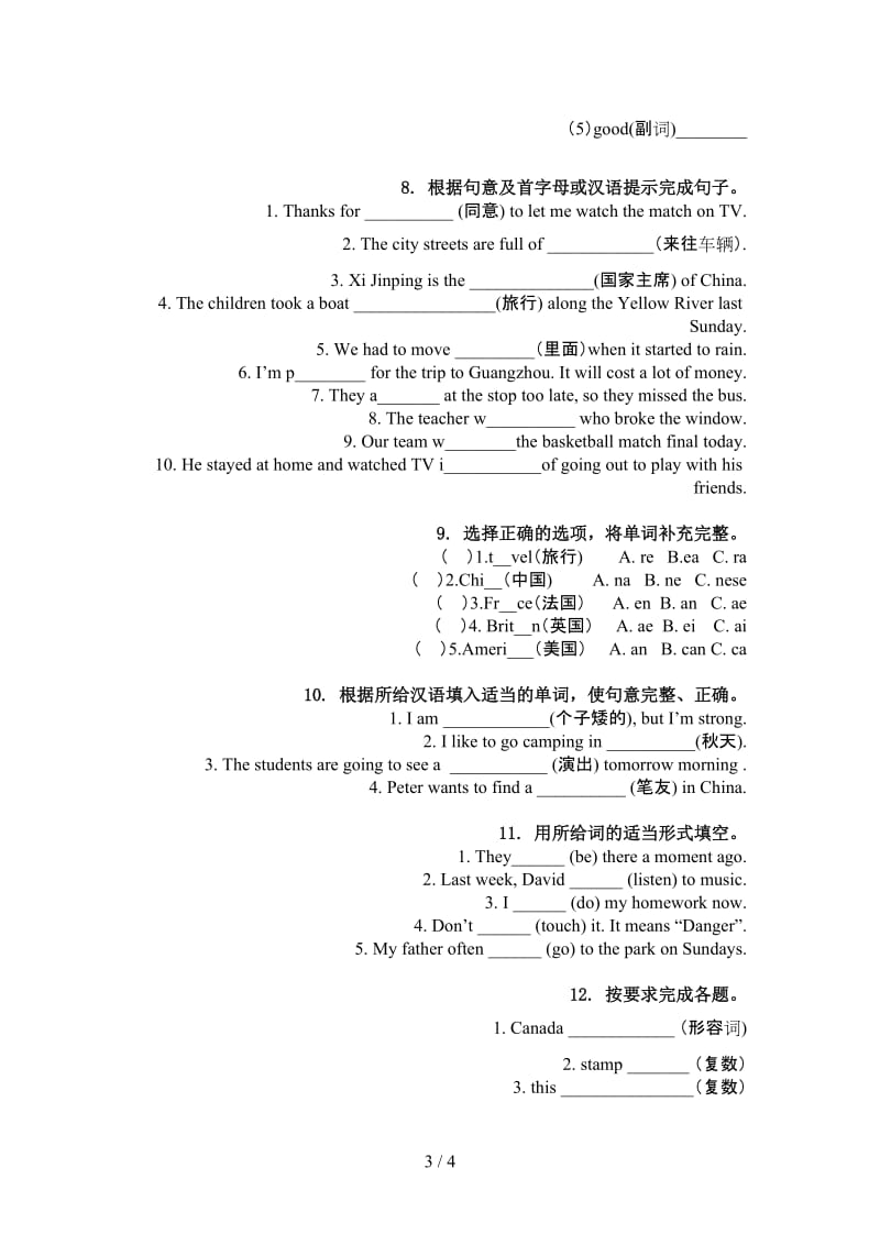 六年级英语上册单词拼写天天练习题沪教版.doc_第3页