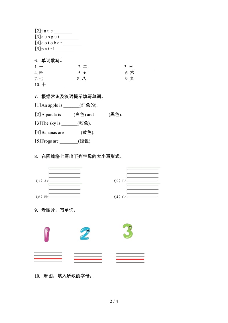 三年级英语上学期单词拼写日常练习译林版.doc_第2页