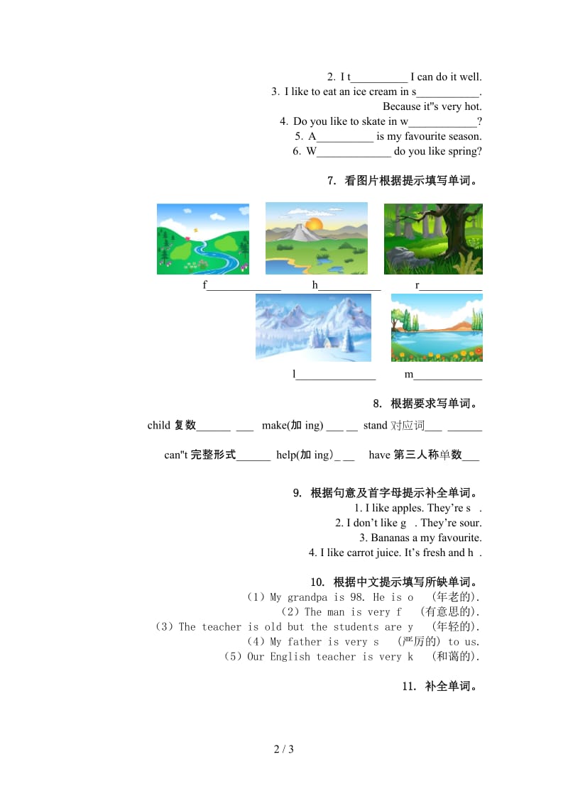 五年级英语上学期单词拼写知识点针对训练题湘少版.doc_第2页