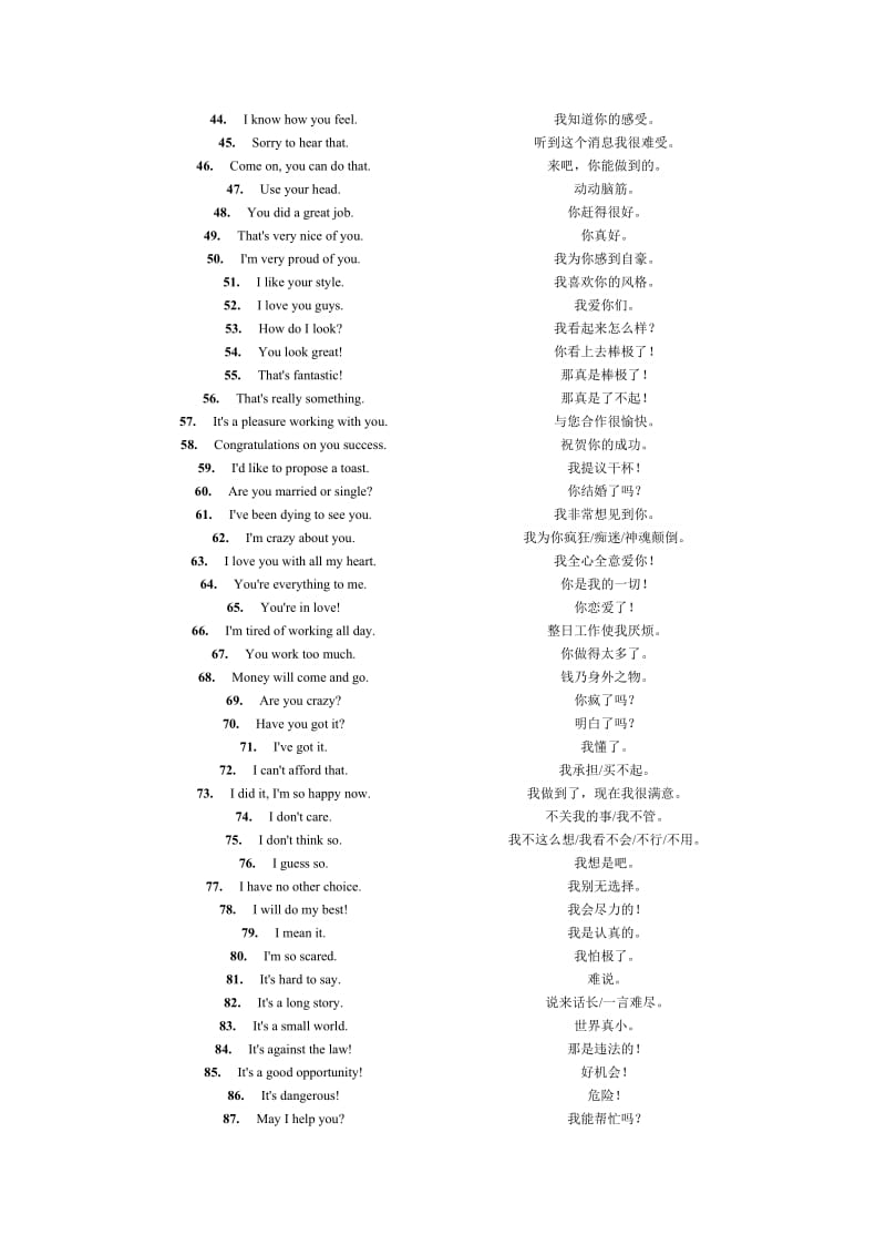 英语聊天常用语100句.doc_第2页