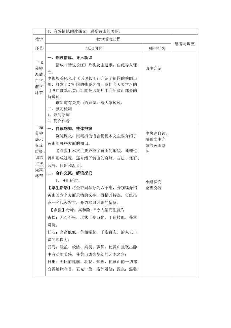 沈娟《飞虹》.doc_第2页