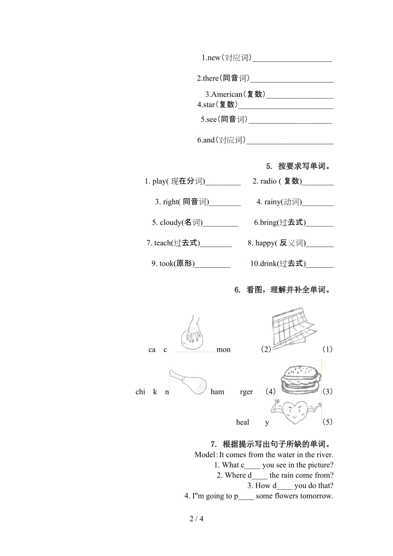 外研版六年级英语上学期单词拼写课后练习.doc_第2页