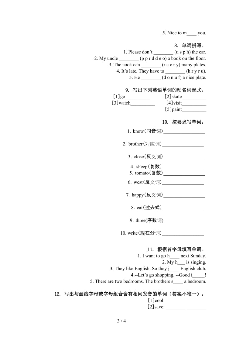 外研版六年级英语上学期单词拼写课后练习.doc_第3页