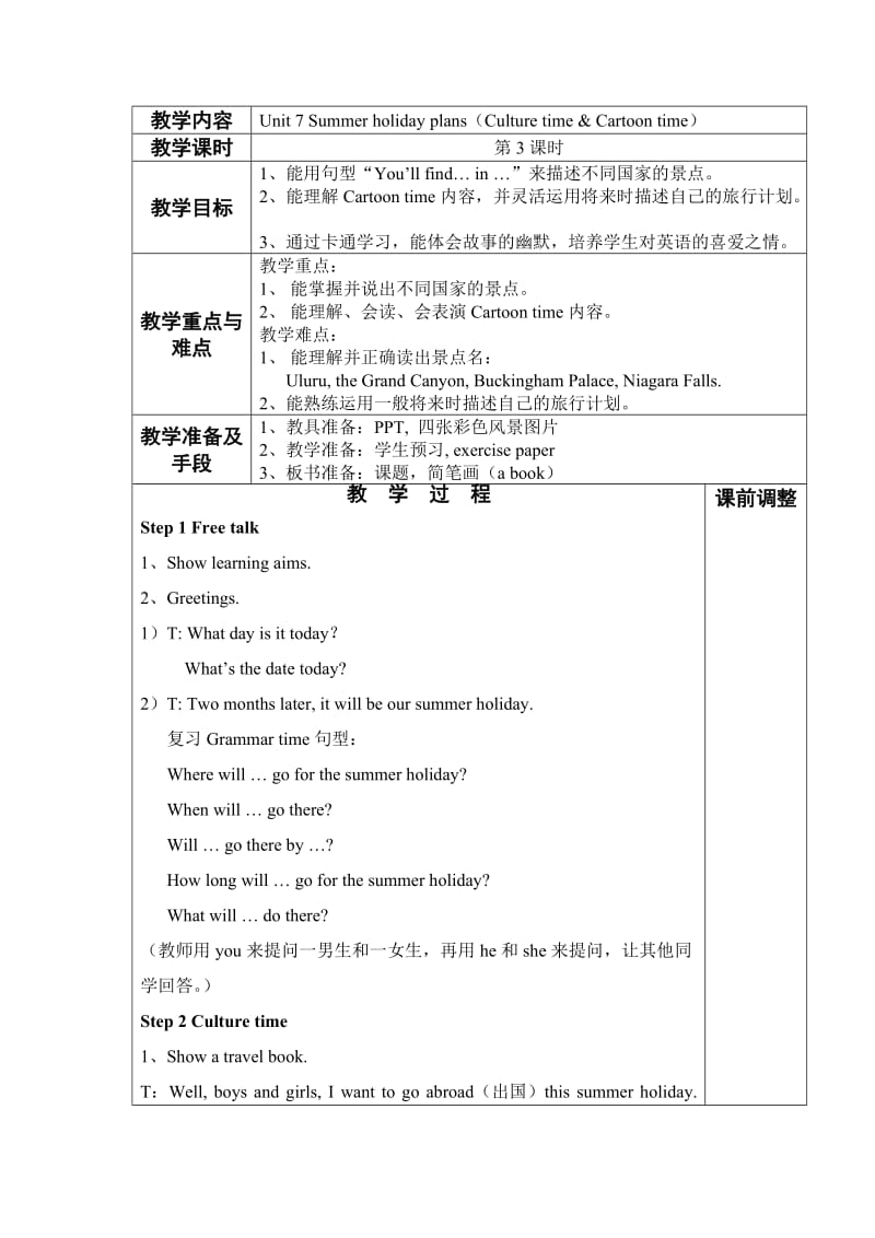 6BU6第三课时教案 (2).doc_第1页