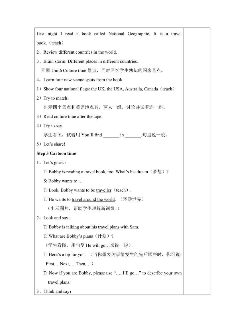 6BU6第三课时教案 (2).doc_第2页