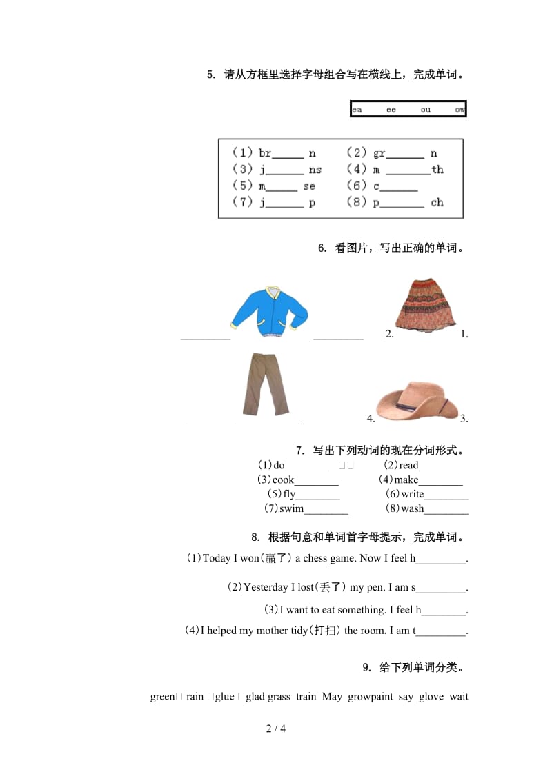 科教版五年级英语上册单词拼写考试练习.doc_第2页