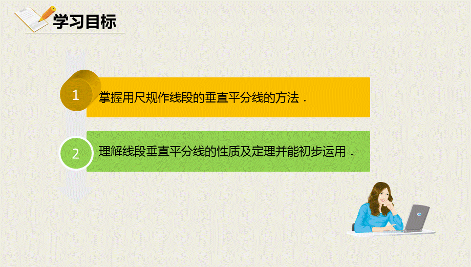 2017-2018学年京改版八年级数学上册课件：第十二章三角形12.8基本作图12.8.3基本作图.ppt_第2页