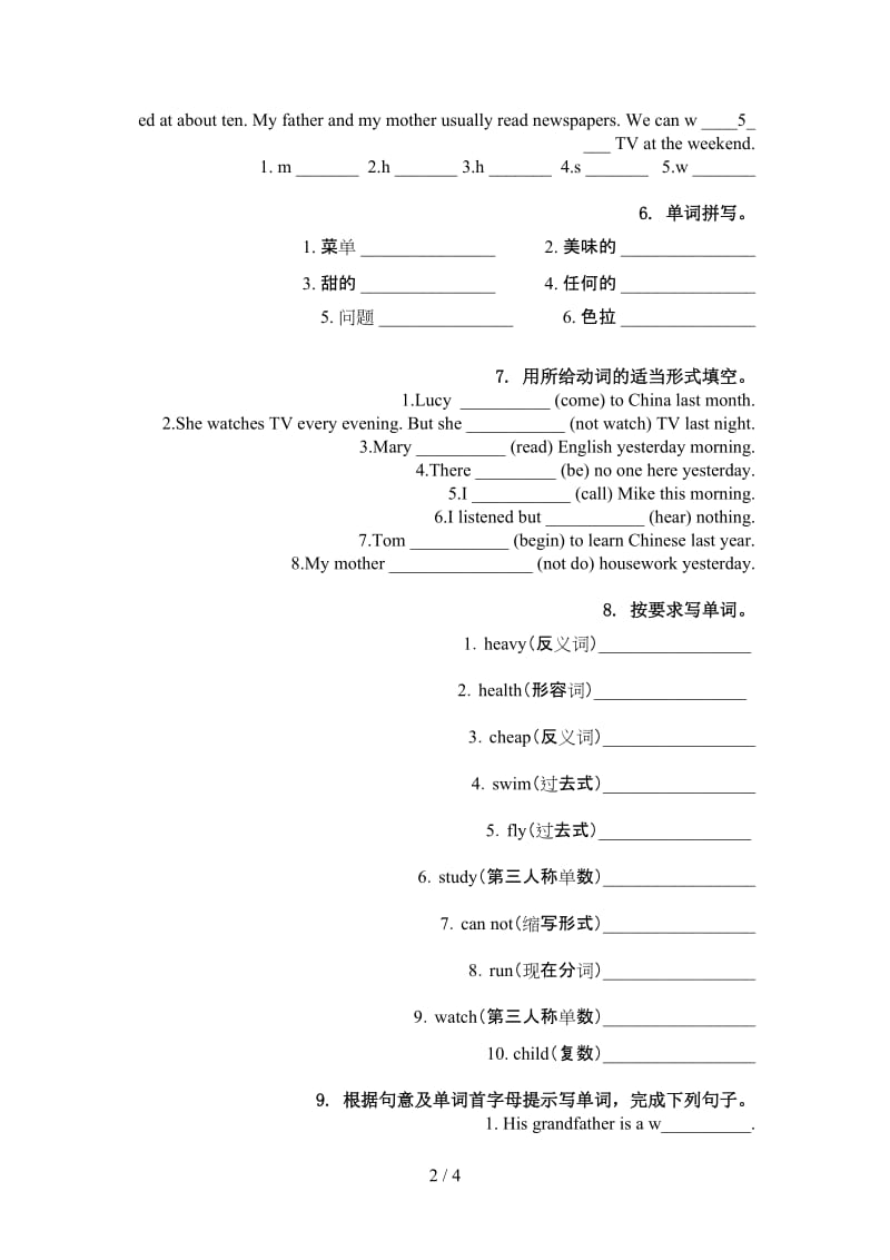 沪教版六年级英语上册单词拼写日常练习.doc_第2页