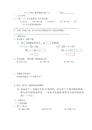 第一单元第3课时学案.doc