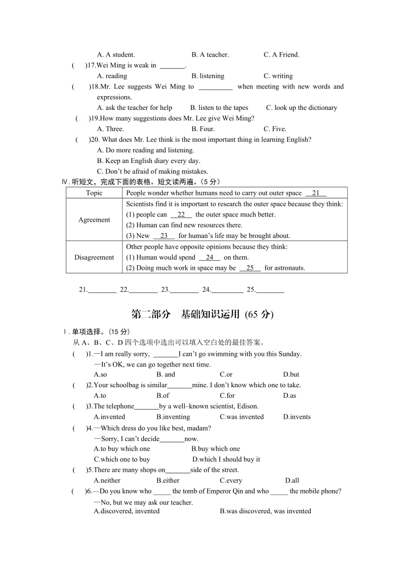 仁爱九年级试卷期末测试（二）.doc_第2页