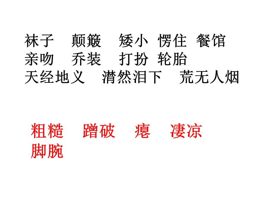 8爱之链 (2).ppt_第2页