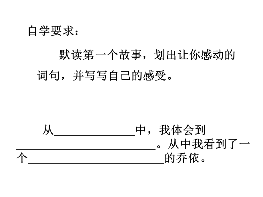 8爱之链 (2).ppt_第3页