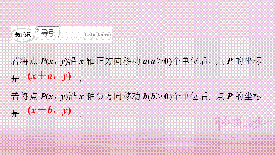 八年级数学下册第三章图形的平移与旋转3.1图形的平移2典型训练课件新版北师大版_49.ppt_第3页