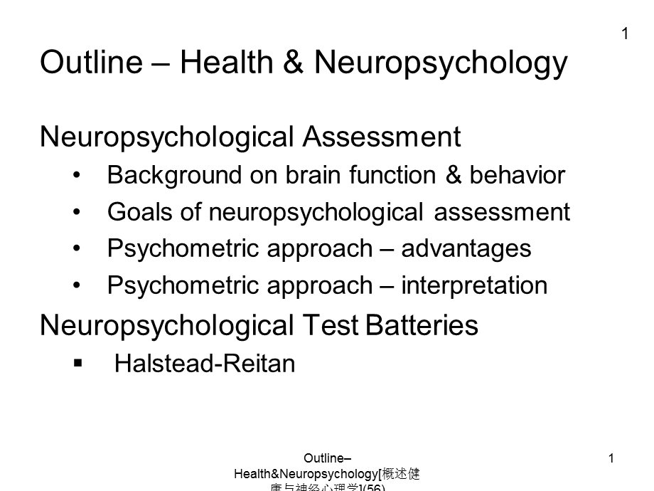 Outline–Health&Neuropsychology[概述健康与神经心理学(56)课件.ppt_第1页