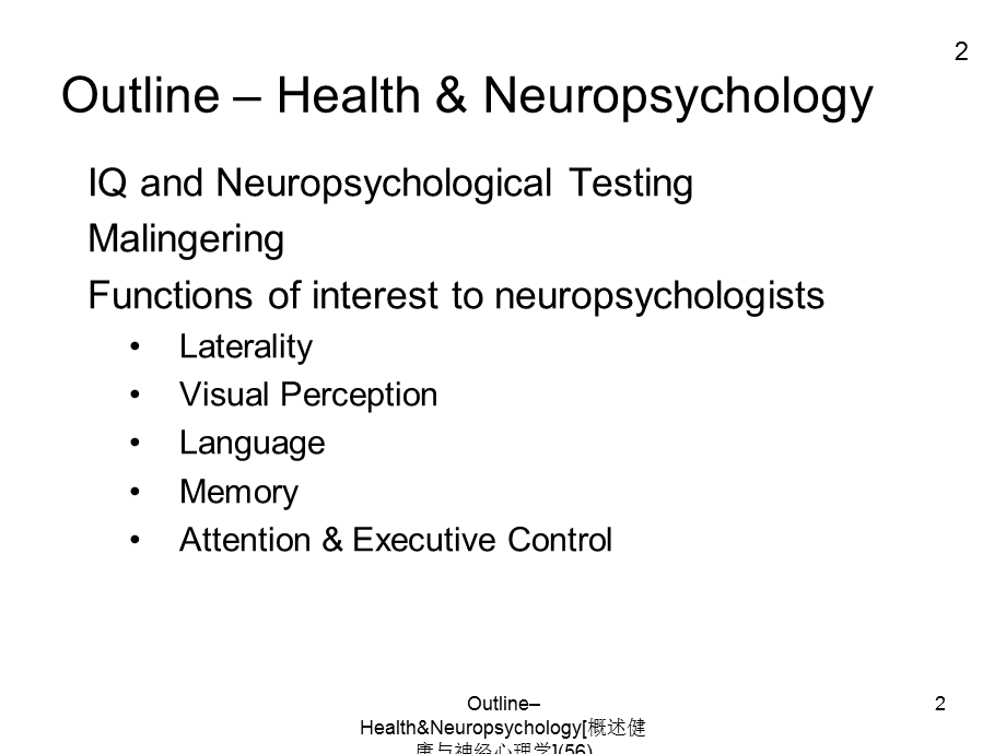 Outline–Health&Neuropsychology[概述健康与神经心理学(56)课件.ppt_第2页