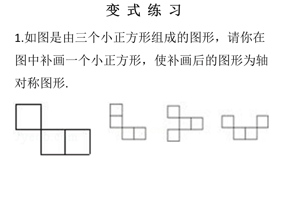 2018年秋人教版八年级上册数学习题课件：第十三章 第4课时画轴对称图形（1）.ppt_第3页