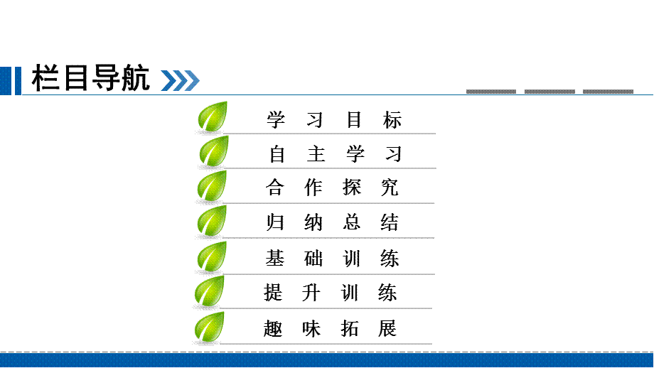 第五单元-第三章　动物在生物圈中的作用.ppt_第2页