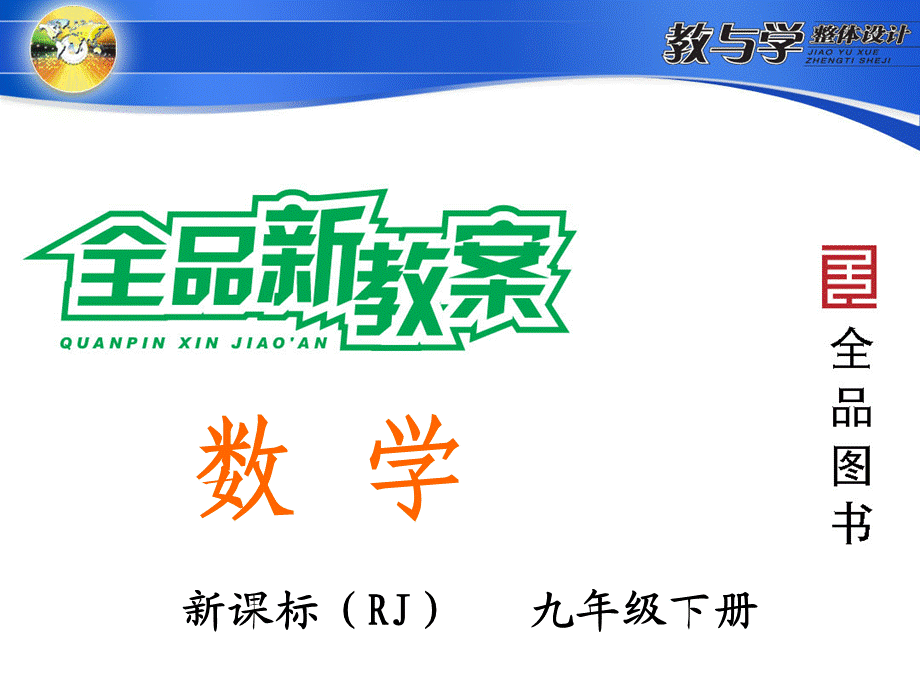 7本章总结提升.ppt_第1页