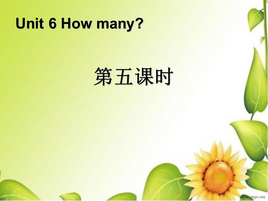 Unit6 How many第五课时.ppt_第1页