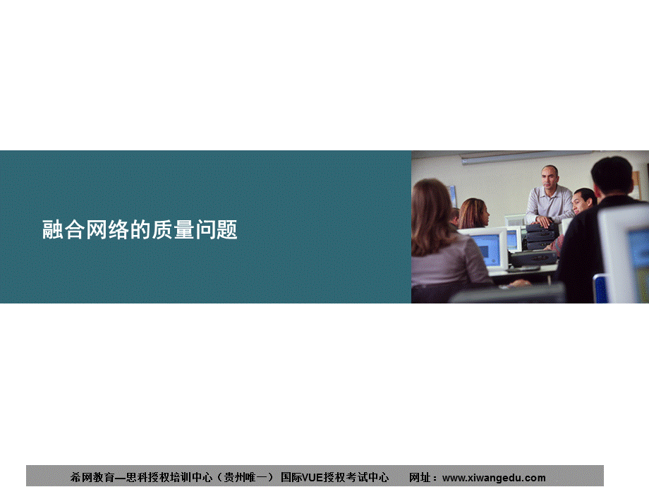 7-1-QoS概述.ppt_第2页