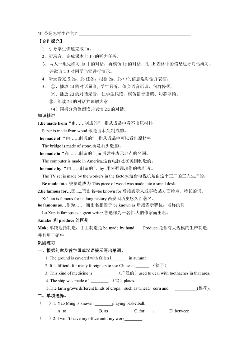 初中新目标英语九年级第五单元第一课时导学案（无答案）.doc_第2页