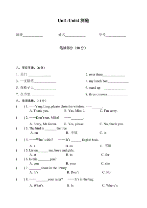 新版3BUnit1-4检测 (2).doc