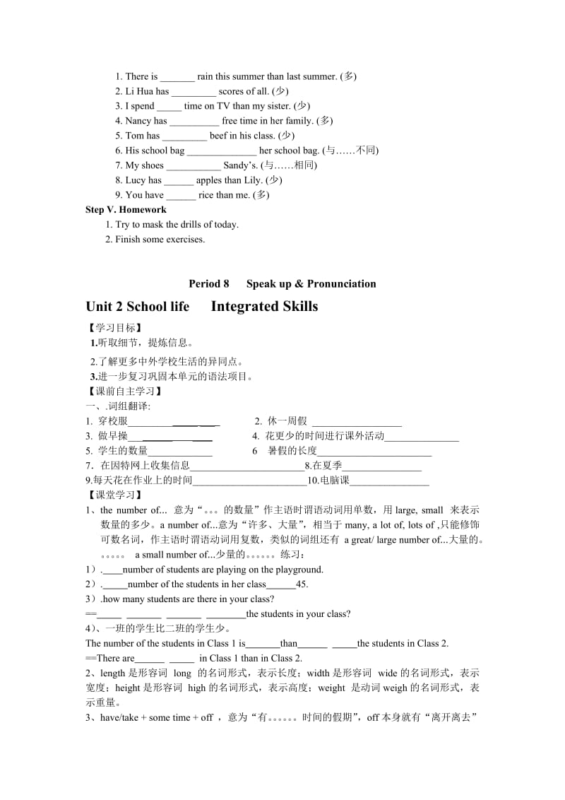 Integratedskills (2).doc_第2页