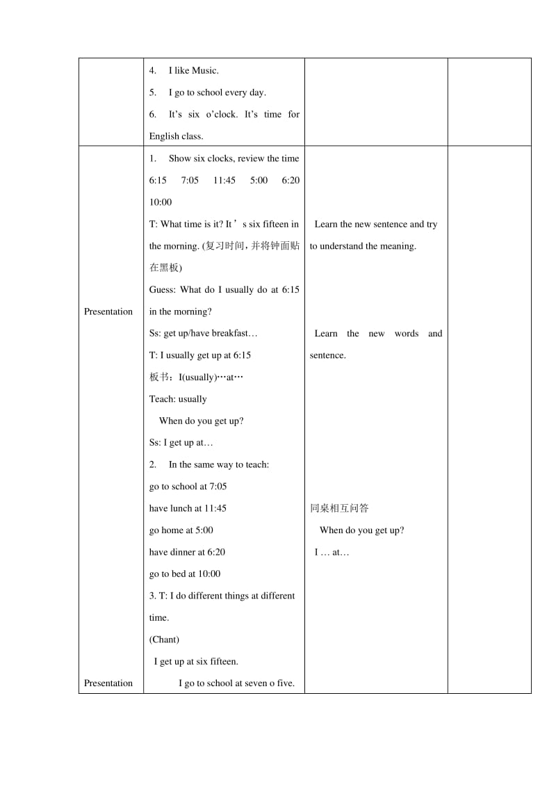 译林版四年级下册Unit3Myday全单元教案(表格型).pdf_第2页