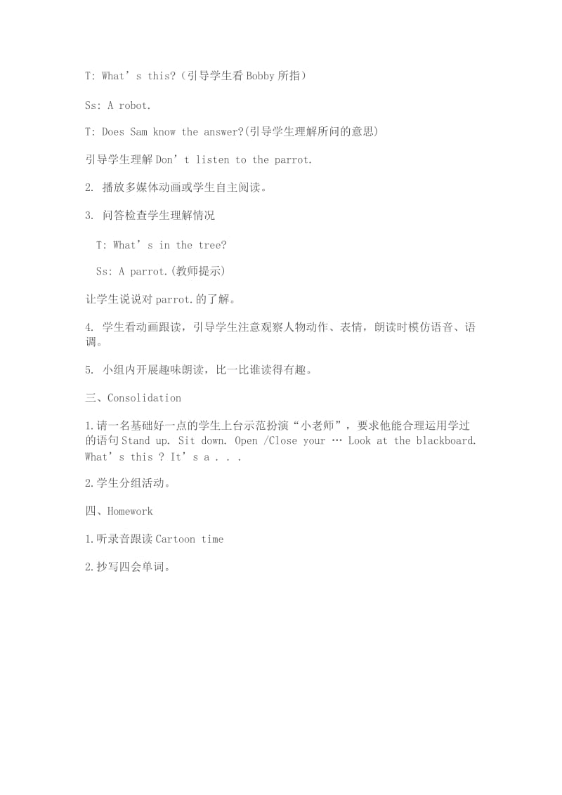 Unit1Inclass第三教时 (2).doc_第2页