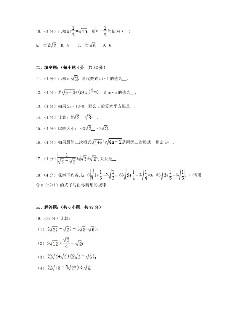 2019年秋湘教版八年级上册数学第5章测试题 (1).pdf_第2页