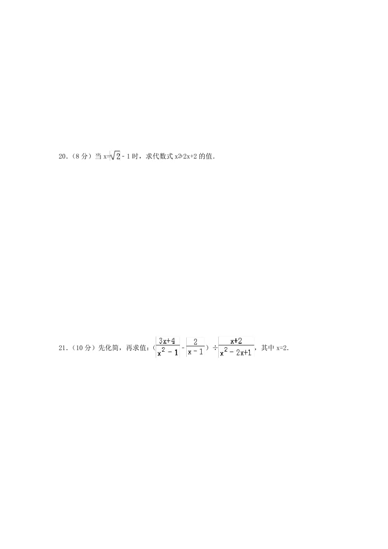 2019年秋湘教版八年级上册数学第5章测试题 (1).pdf_第3页