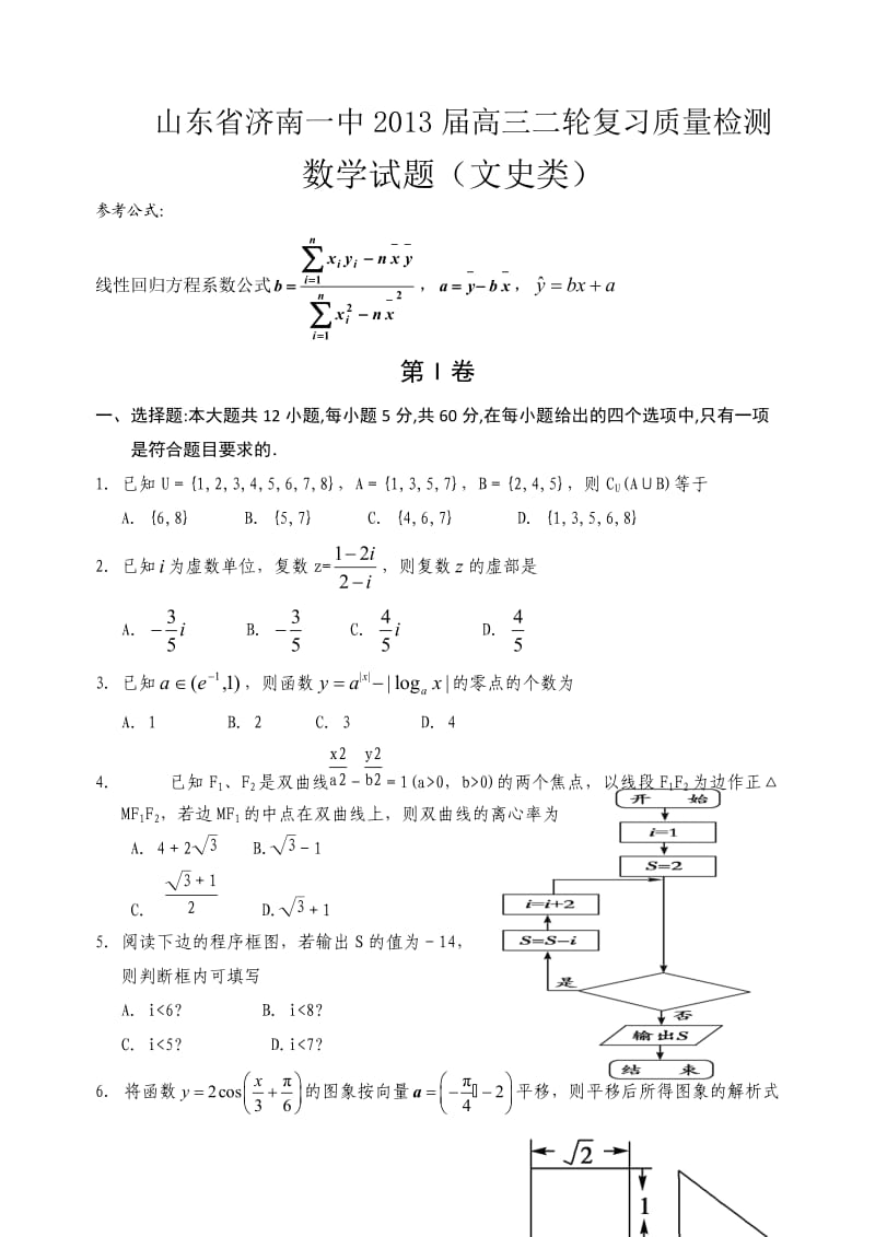 高考模拟93.doc_第1页