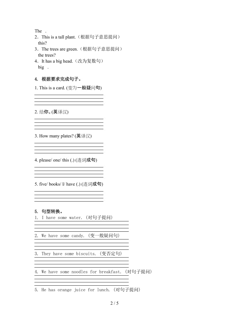 三年级英语上册句型转换全集译林版.doc_第2页
