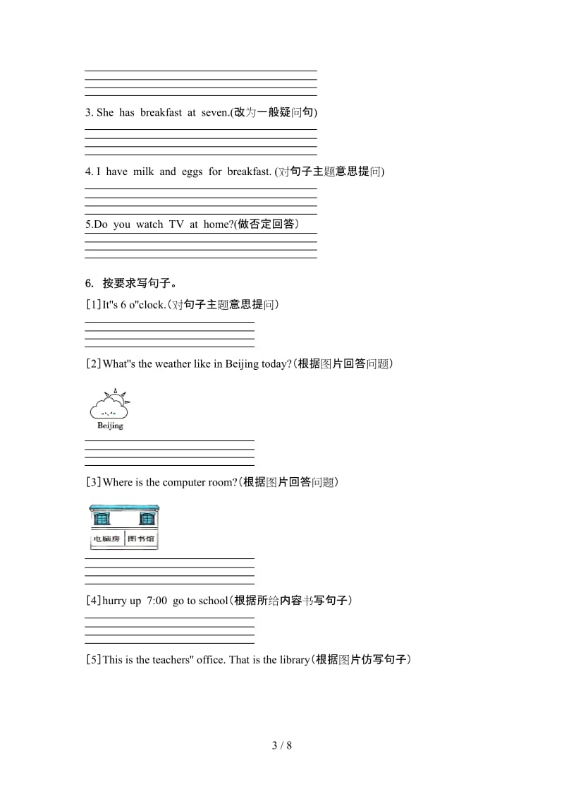 人教PEP版四年级英语上册句型转换针对练习题.doc_第3页