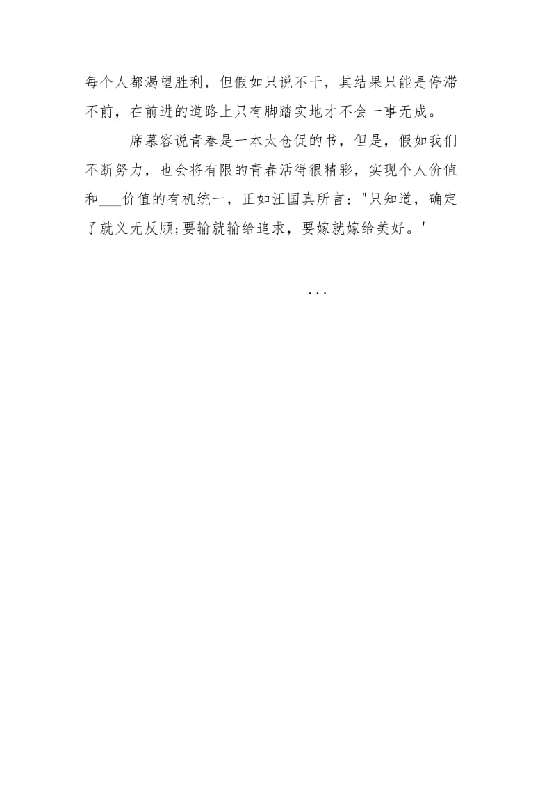 关于联通培训总结____.docx_第3页