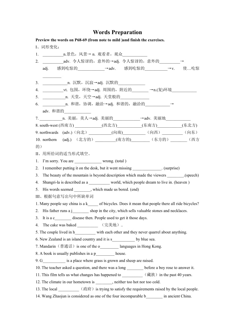 M2U2Grammarandusage活动单（1） (2).doc_第1页