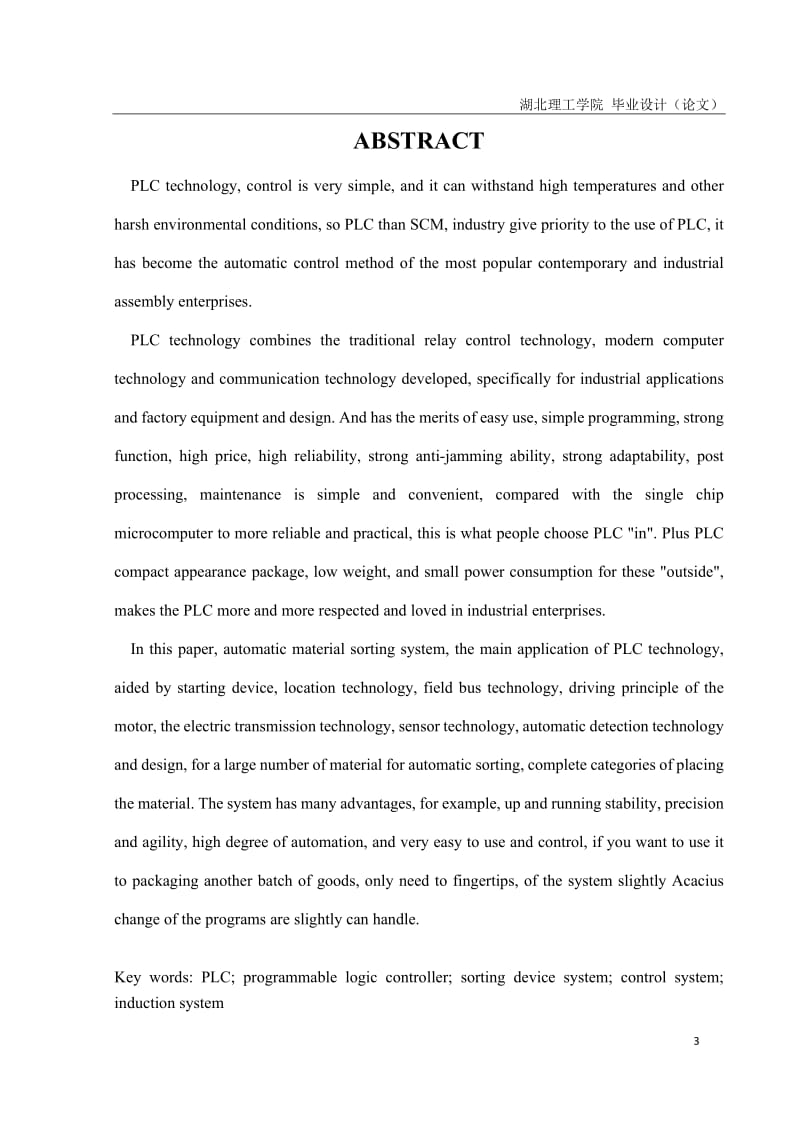 PLC物料自动分拣系统毕业论文.docx_第3页
