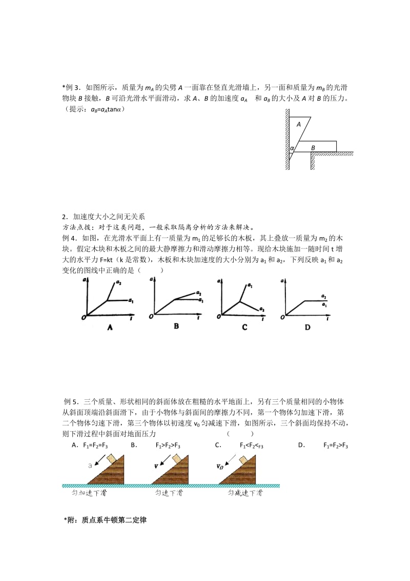 13年考试说明变化.doc_第3页