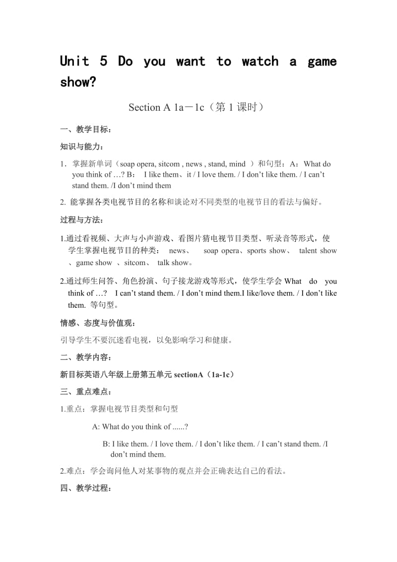 新目标英语八年级上册第五单元sectionA（1a-1c）教学设计.docx_第1页