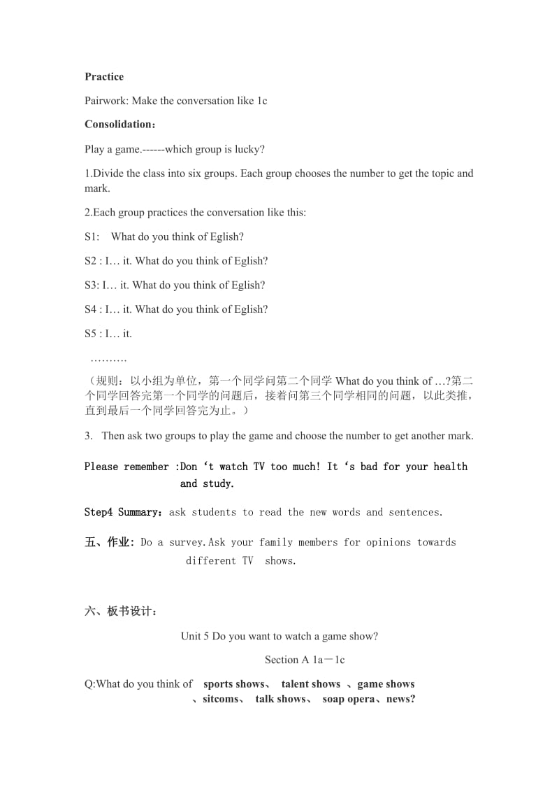 新目标英语八年级上册第五单元sectionA（1a-1c）教学设计.docx_第3页